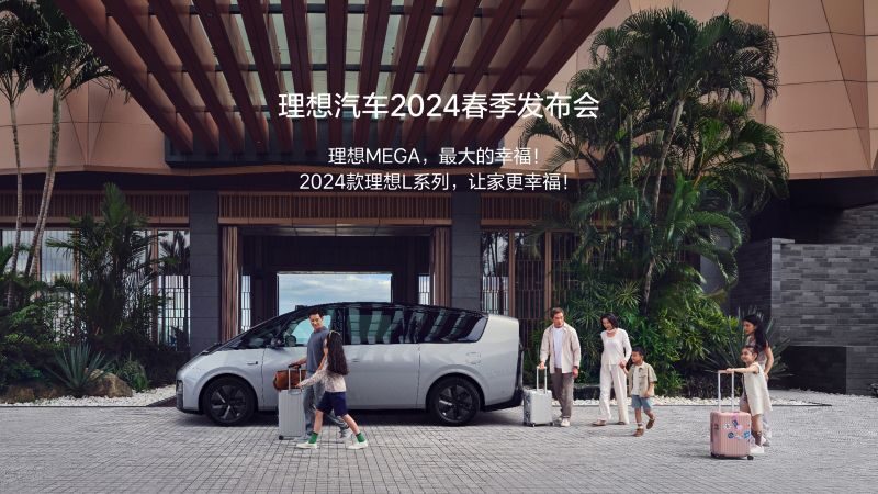 银河贵宾汇GALAXY汽车2024春季发布会